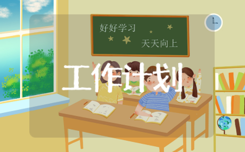 2023年幼儿园疫情消杀工作计划及措施(精选14篇)