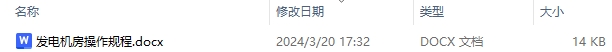 发电机房操作规程 发电机房操作注意事项