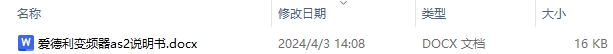 爱德利变频器as2说明书完整版详解 爱德利变频器的基本检查内容与注意事项