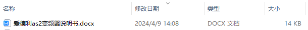 爱德利as2变频器说明书 爱德利变频器as2参数设置