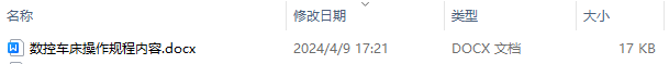 数控车床操作规程内容 数控车床对刀操作步骤