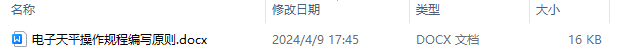 电子天平操作规程编写原则 电子天平的校准步骤