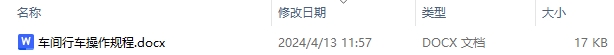 车间行车操作规程及注意事项最新版 车间行车的培训内容及维护方法