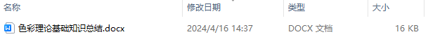 色彩理论基础知识总结 如何掌握色彩基础