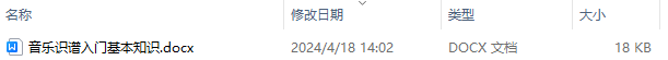 音乐识谱入门基本知识 快速识谱的7个小技巧