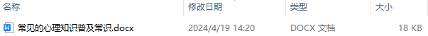 常见的心理知识普及常识 心理障碍的表现