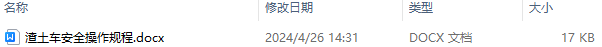 渣土车安全操作规程 渣土车常见的隐患