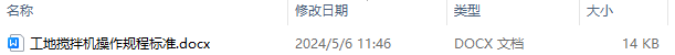 工地搅拌机操作规程标准 工地搅拌机维修方法