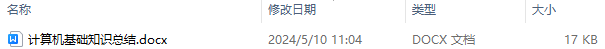 计算机基础知识总结 计算机复制与粘贴的方法