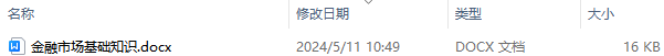 金融市场基础知识 金融市场分为哪四大类