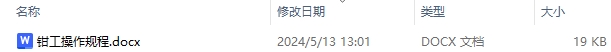 钳工操作规程及安全注意事项 钳工的操作原理及常见的故障和处理措施