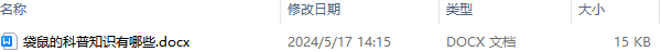 袋鼠的科普知识有哪些 袋鼠的生活特性