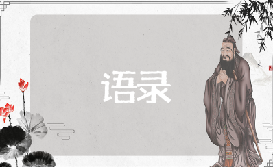 平语近人的经典语录摘抄大全(精选151句)