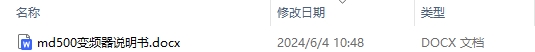 md500变频器说明书最新版详解 md500变频器的常见故障及维修对策