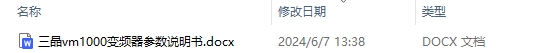 三晶vm1000变频器参数说明书详解 三晶vm1000变频器的培训内容及原理