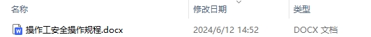 操作工安全操作规程完整版详解 操作工安全培训内容及基本工作原理