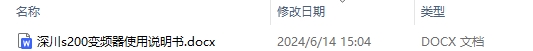 ​深川s200变频器使用说明书完整版详解 深川s200变频器的电流参数设定步骤及安全检查内容