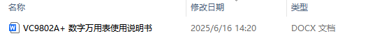 vc9802a  数字万用表使用说明书和参数整理汇总