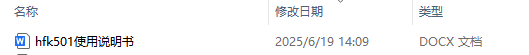 hfk501使用说明书和行车记录仪使用教程详解