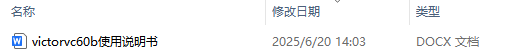 victorvc60b使用说明书及红线黑线使用指南详解