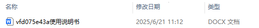 vfd075e43a使用说明书和参数配置详情介绍详解