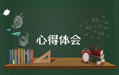 江苏省学前教育管理条例心得体会 读《江苏省学前教育管理条例》有感