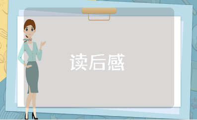 《重读抗战家书》一年级读后感合集 《重读抗战家书》心得感悟大全