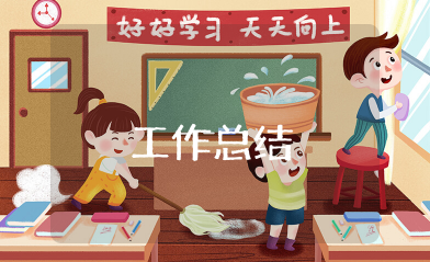 上半年工作总结怎么写 上半年个人工作总结范文简短