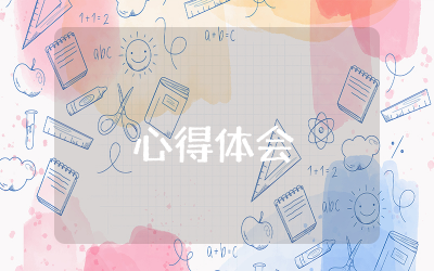 动物园志愿者心得体会通用  动物园志愿者实践心得体会