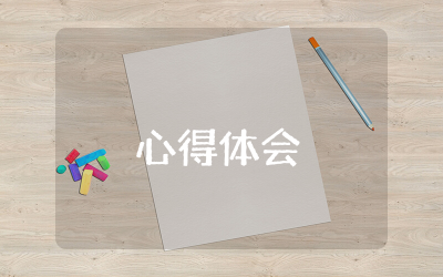 二十大学习心得体会范文  关于二十大精神学习心得