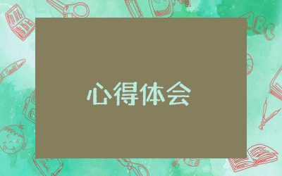 参观邓颖超展馆的心得体会精选  邓颖超展馆观后感合集