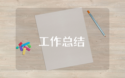 防返贫监测集中排查工作总结范文  防返贫监测帮扶排查工作总结报告