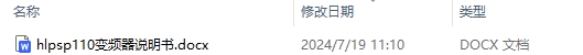 hlpsp110变频器说明书及安装方法和日常维修方法最新版大全