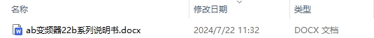 ab变频器22b系列说明书及接线方法汇总