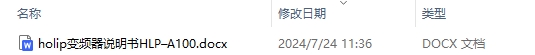 ​holip变频器说明书hlp–a100及日常维护和定期保养完整版详解