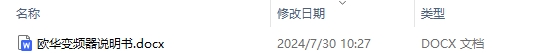 欧华变频器说明书及参数调整方法和安全注意事项最新版详解