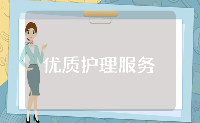 优质护理服务工作总结集锦 个人护理工作进展报告