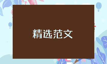 主题教育交流发言的心得体会汇总 主题教育学习成果心得感悟合集