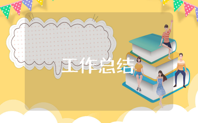 品质部年度工作总结心得 品质部年度个人工作总结精选