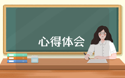 监所防疫心得体会简短范文  监所抗疫心得体会怎么写