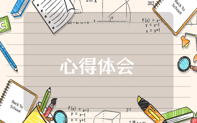 村干部参加观摩心得体会 村干部参加观摩心得体会总结