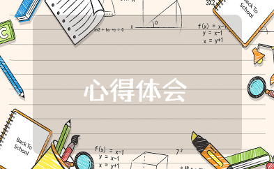 如何成为历史名师心得体会 如何成为历史名师心得体会实用