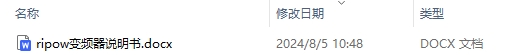 ripow变频器说明书及组成部分和工作原理最新版大全