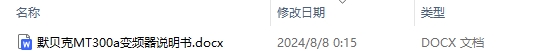 默贝克mt300a变频器说明书及组成部分和作用最新版详解