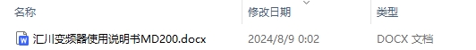 汇川变频器使用说明书md200及作用与原理最新版大全