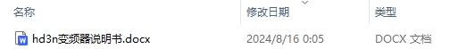 hd3n变频器说明书及接线方法最新版大全