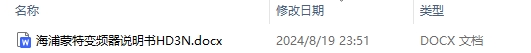 海浦蒙特变频器说明书hd3n及组成部分和作用合集