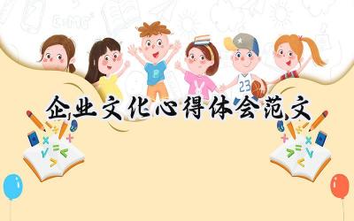 凯发k8国际官网首页入口的文化心得体会范文1000字范文 (12篇)