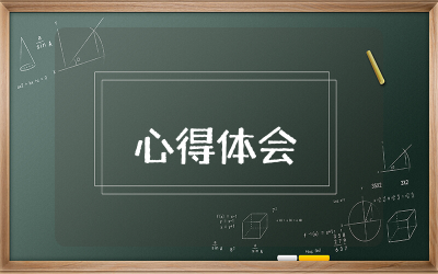 宁德红色基因心得体会感悟  红色基因传承教育心得体会精选