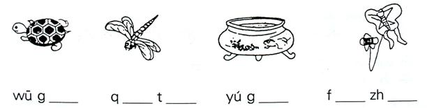 一年级拼音练习题库及字母表资料整理